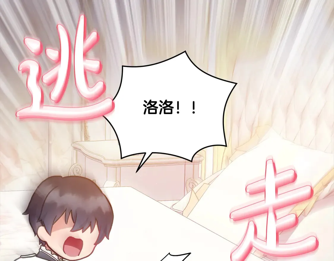 第10话 皮特还活着？！ 第178页