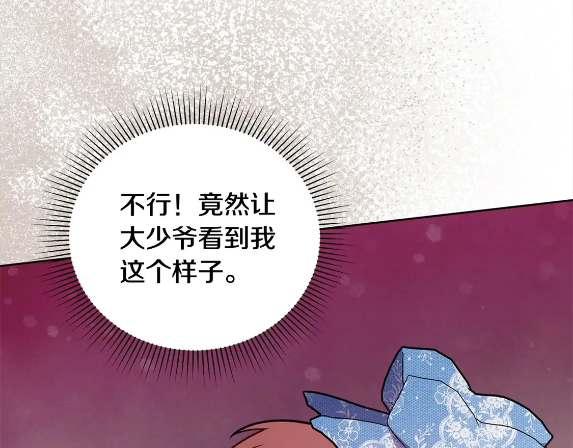 第10话 皮特还活着？！ 第181页