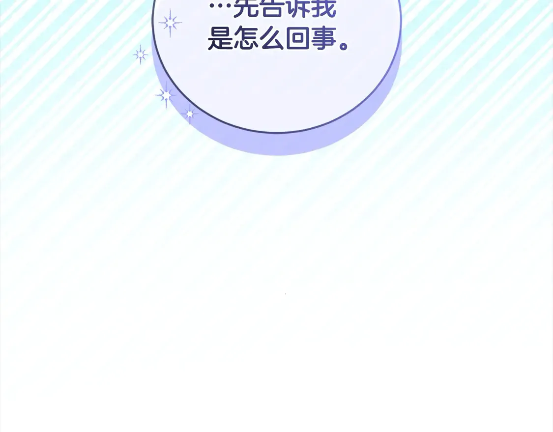 第10话 皮特还活着？！ 第199页