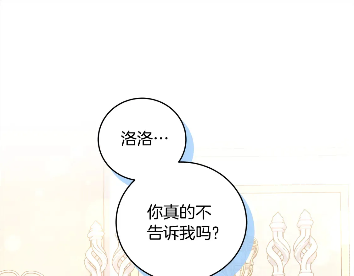 第11话 哥哥上药好温柔啊 第5页