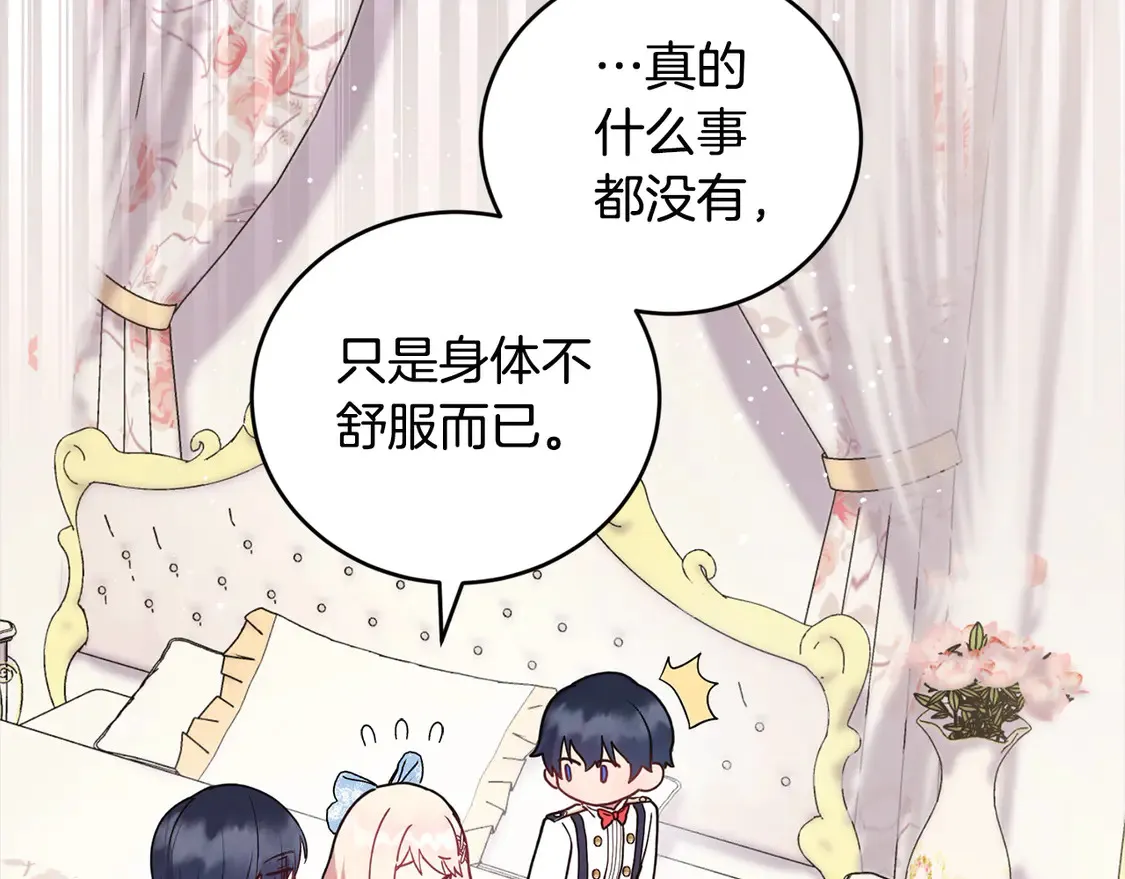 第11话 哥哥上药好温柔啊 第10页