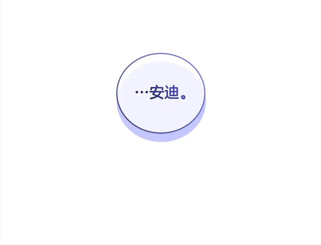 第11话 哥哥上药好温柔啊 第17页