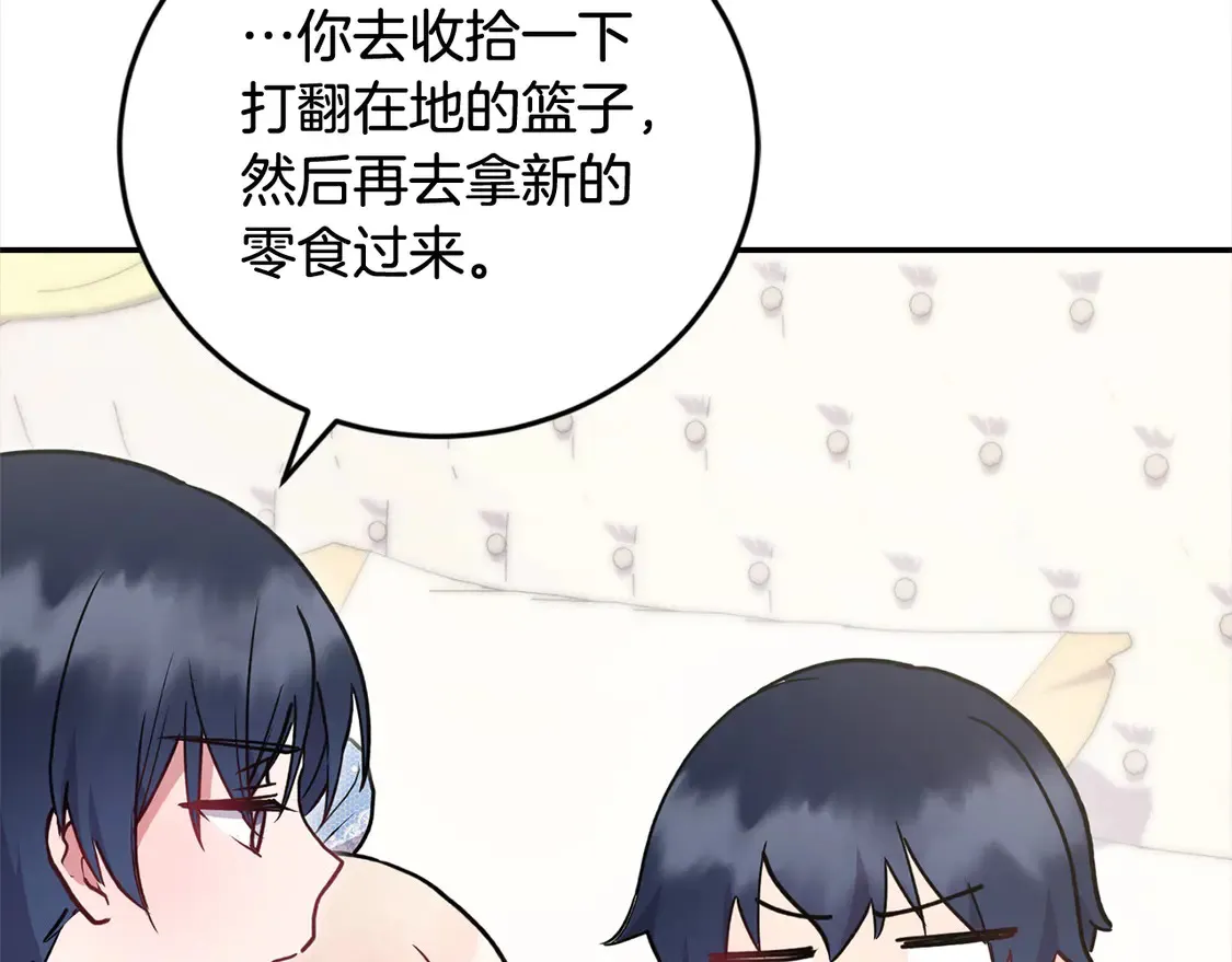 第11话 哥哥上药好温柔啊 第19页