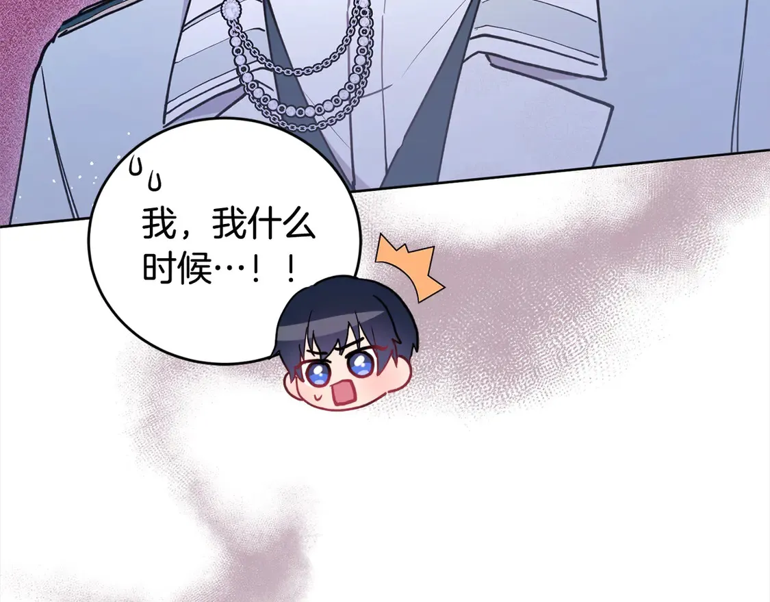 第11话 哥哥上药好温柔啊 第24页
