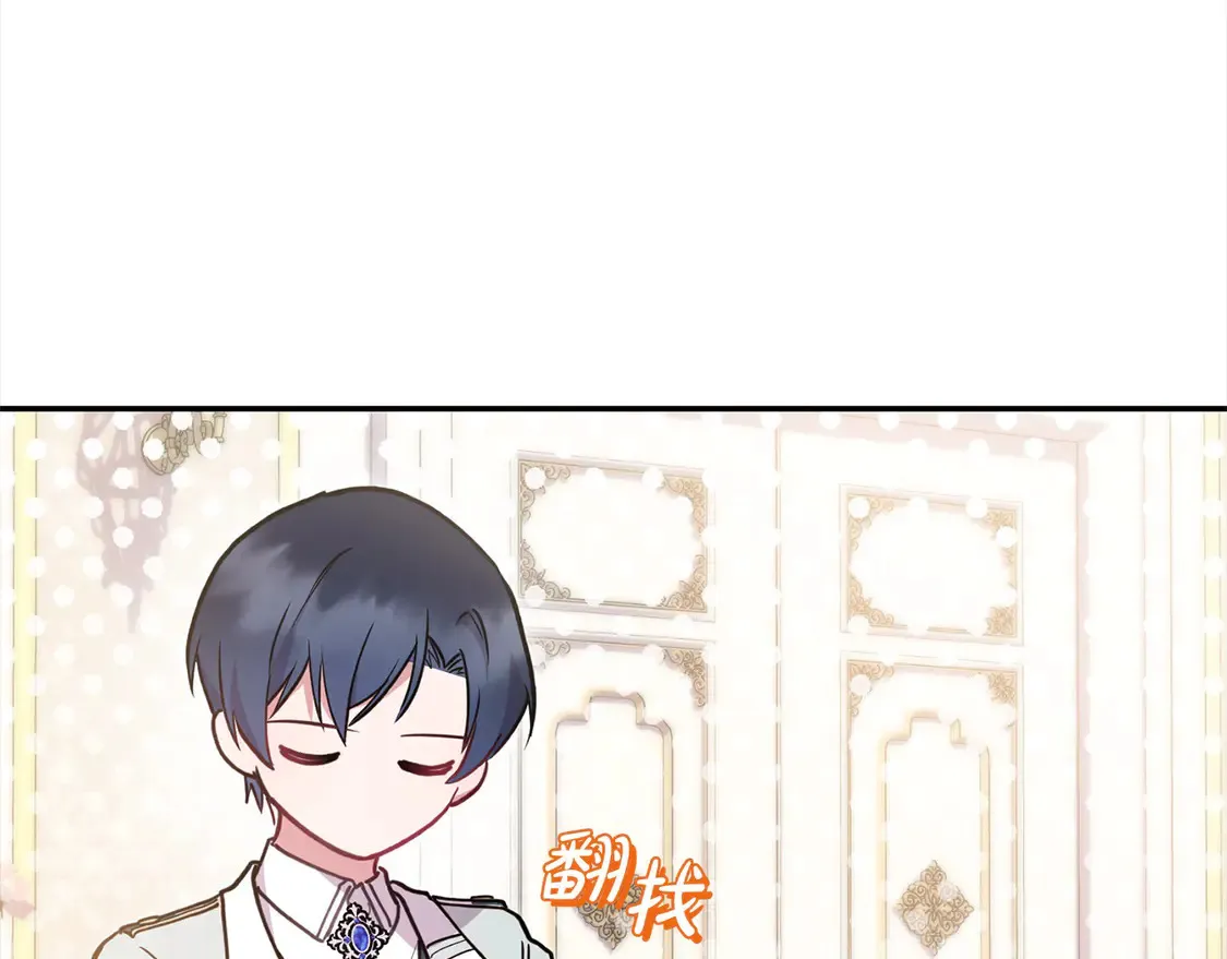 第11话 哥哥上药好温柔啊 第27页