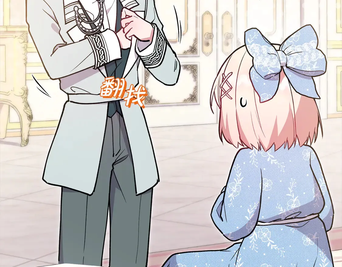 第11话 哥哥上药好温柔啊 第28页