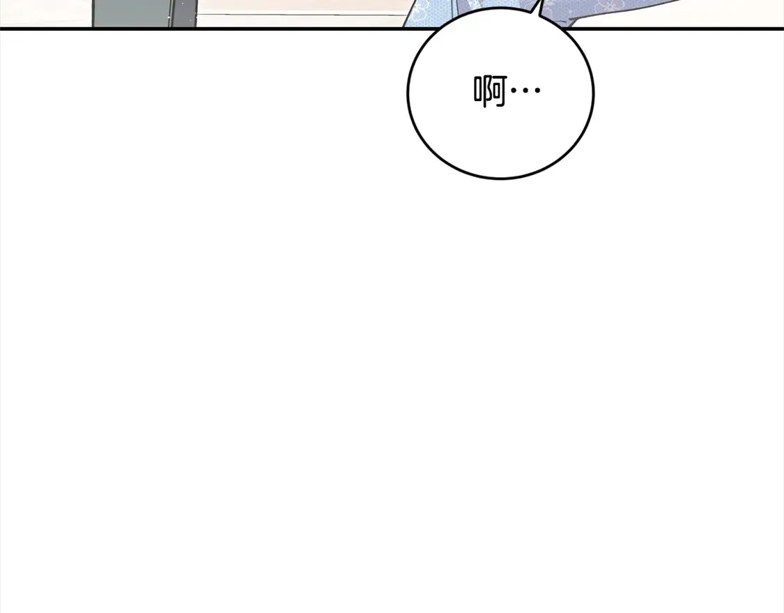第11话 哥哥上药好温柔啊 第32页
