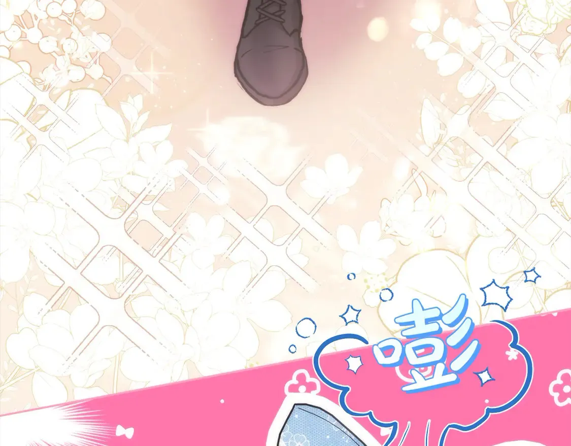 第11话 哥哥上药好温柔啊 第39页