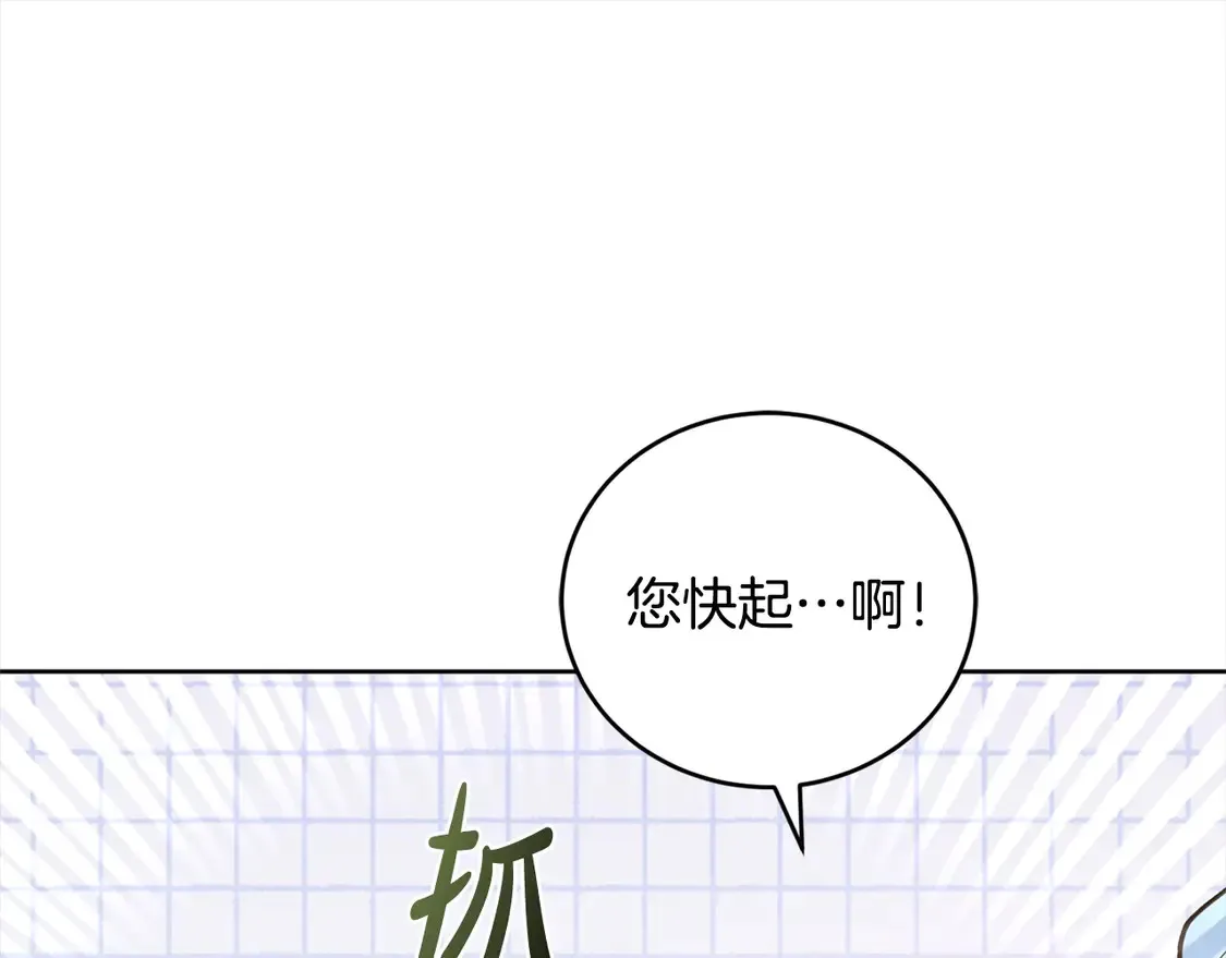第11话 哥哥上药好温柔啊 第42页