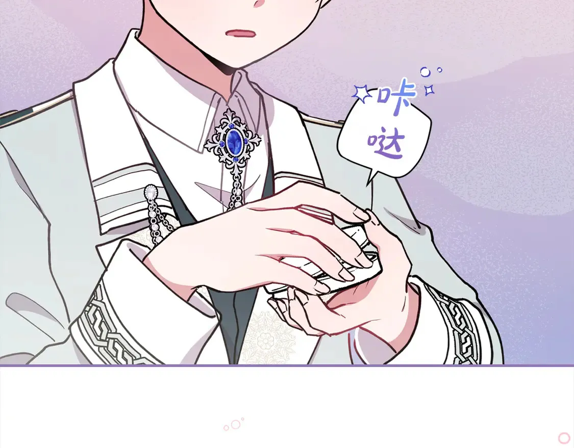 第11话 哥哥上药好温柔啊 第51页
