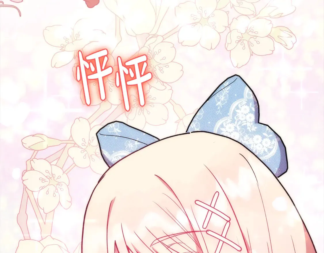 第11话 哥哥上药好温柔啊 第61页