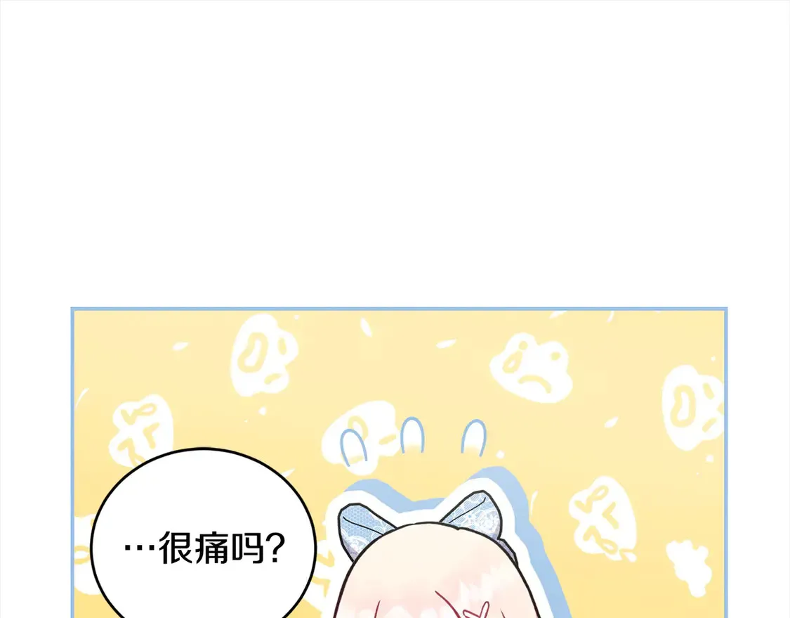 第11话 哥哥上药好温柔啊 第65页