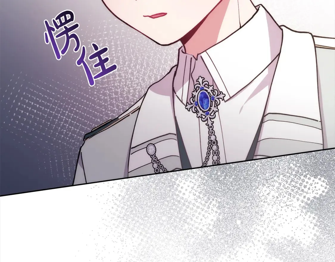 第11话 哥哥上药好温柔啊 第84页