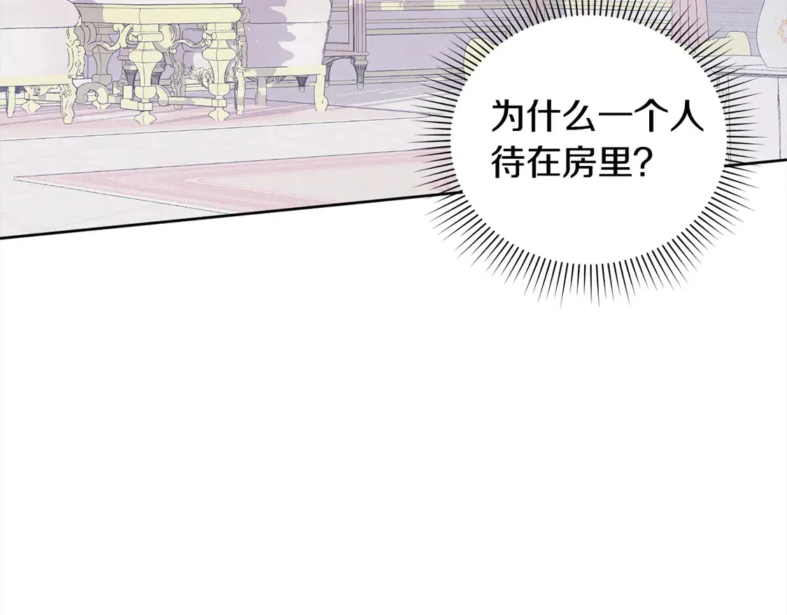 第11话 哥哥上药好温柔啊 第88页