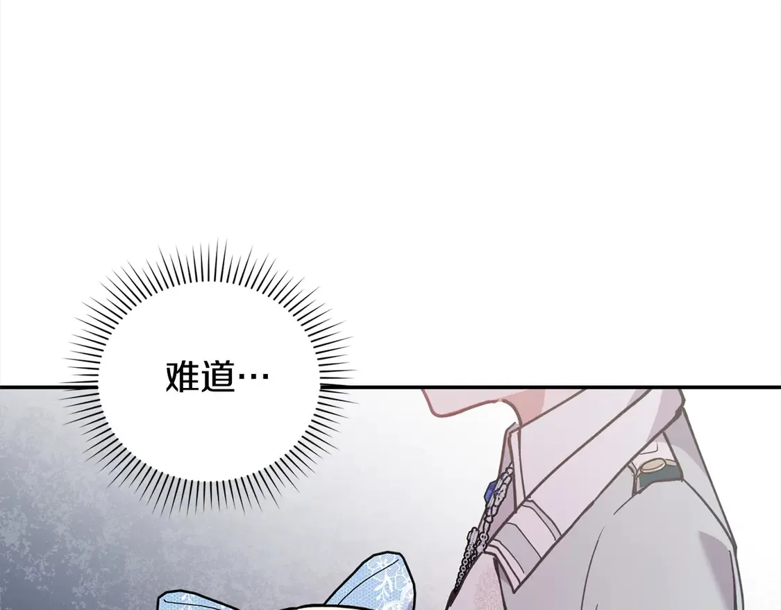 第11话 哥哥上药好温柔啊 第91页