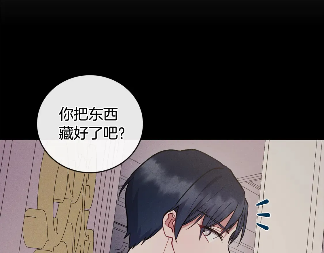 第11话 哥哥上药好温柔啊 第94页