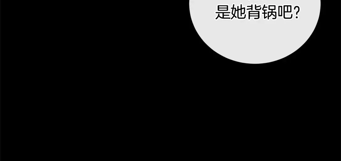 第11话 哥哥上药好温柔啊 第96页