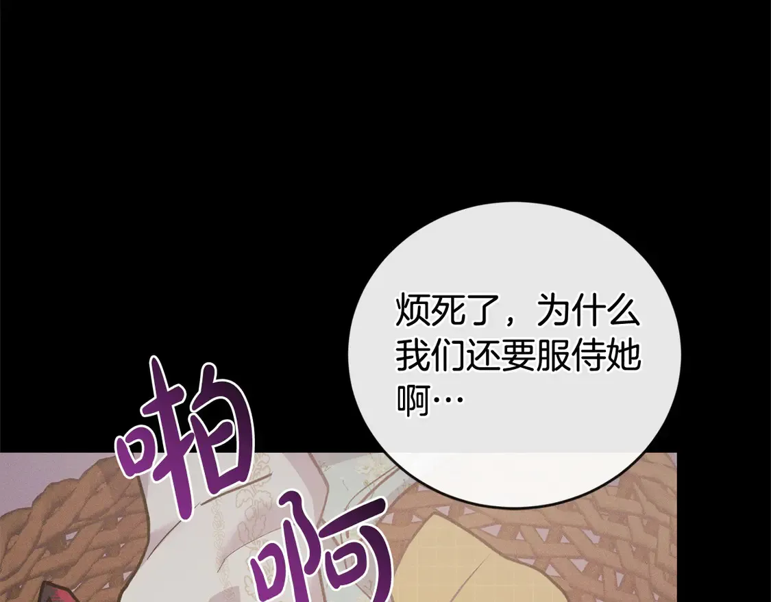 第11话 哥哥上药好温柔啊 第97页