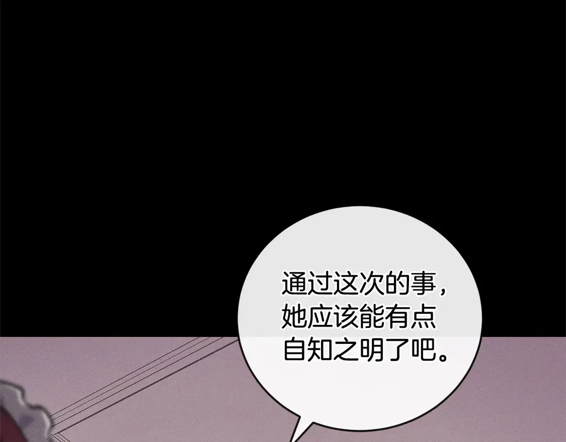 第11话 哥哥上药好温柔啊 第99页