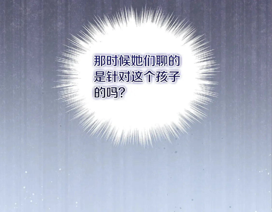 第11话 哥哥上药好温柔啊 第103页
