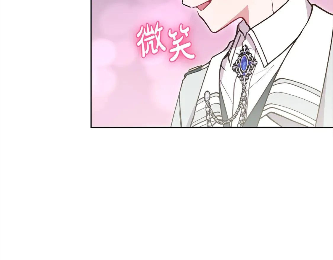 第11话 哥哥上药好温柔啊 第115页
