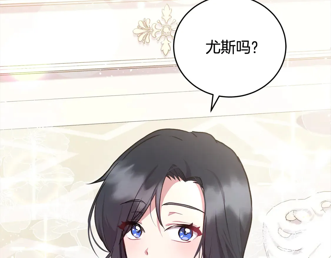 第11话 哥哥上药好温柔啊 第118页