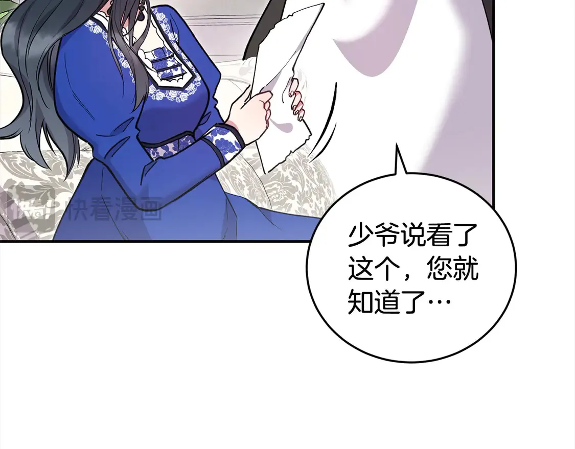 第11话 哥哥上药好温柔啊 第123页