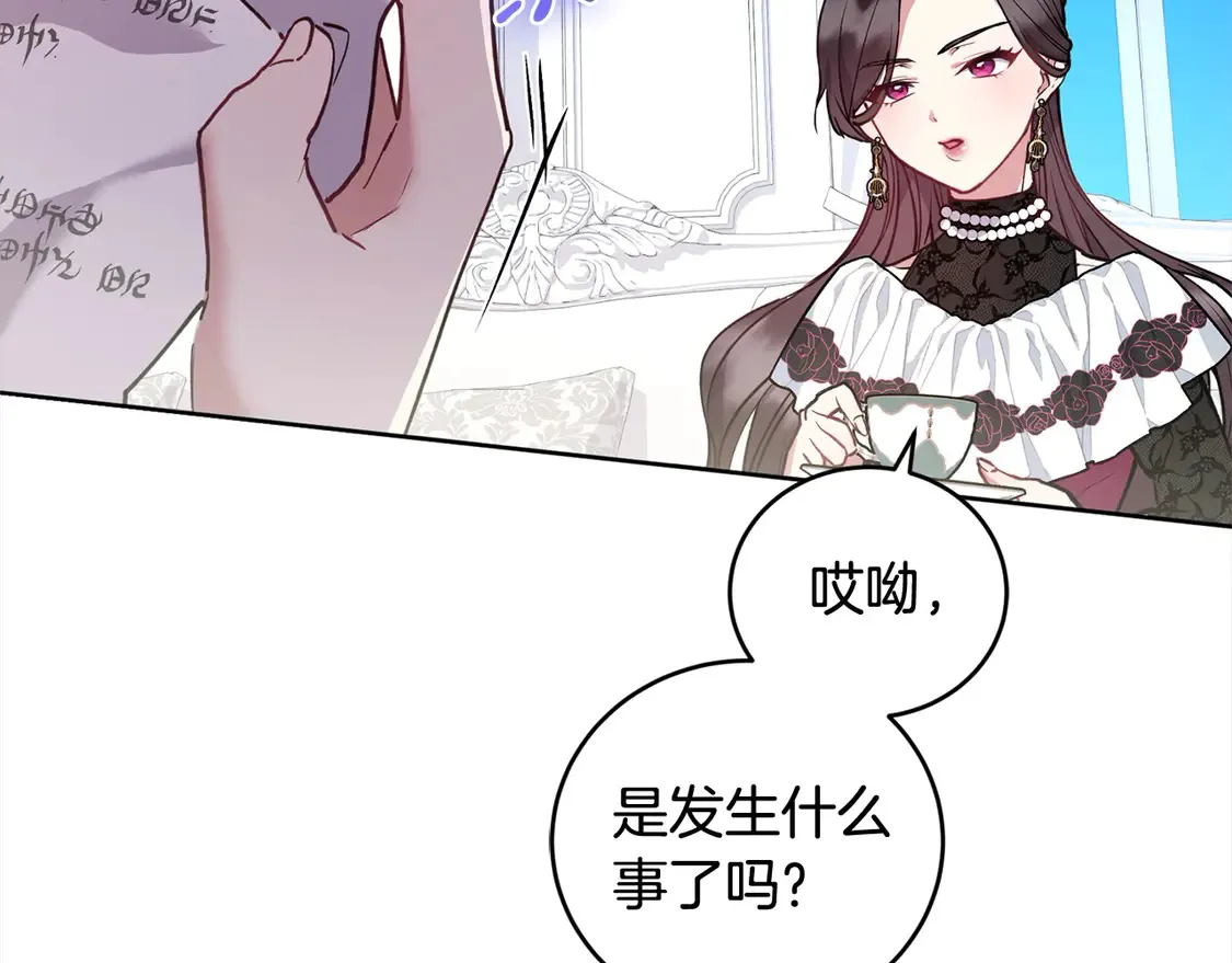 第11话 哥哥上药好温柔啊 第125页