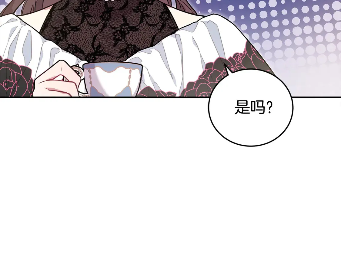 第11话 哥哥上药好温柔啊 第129页