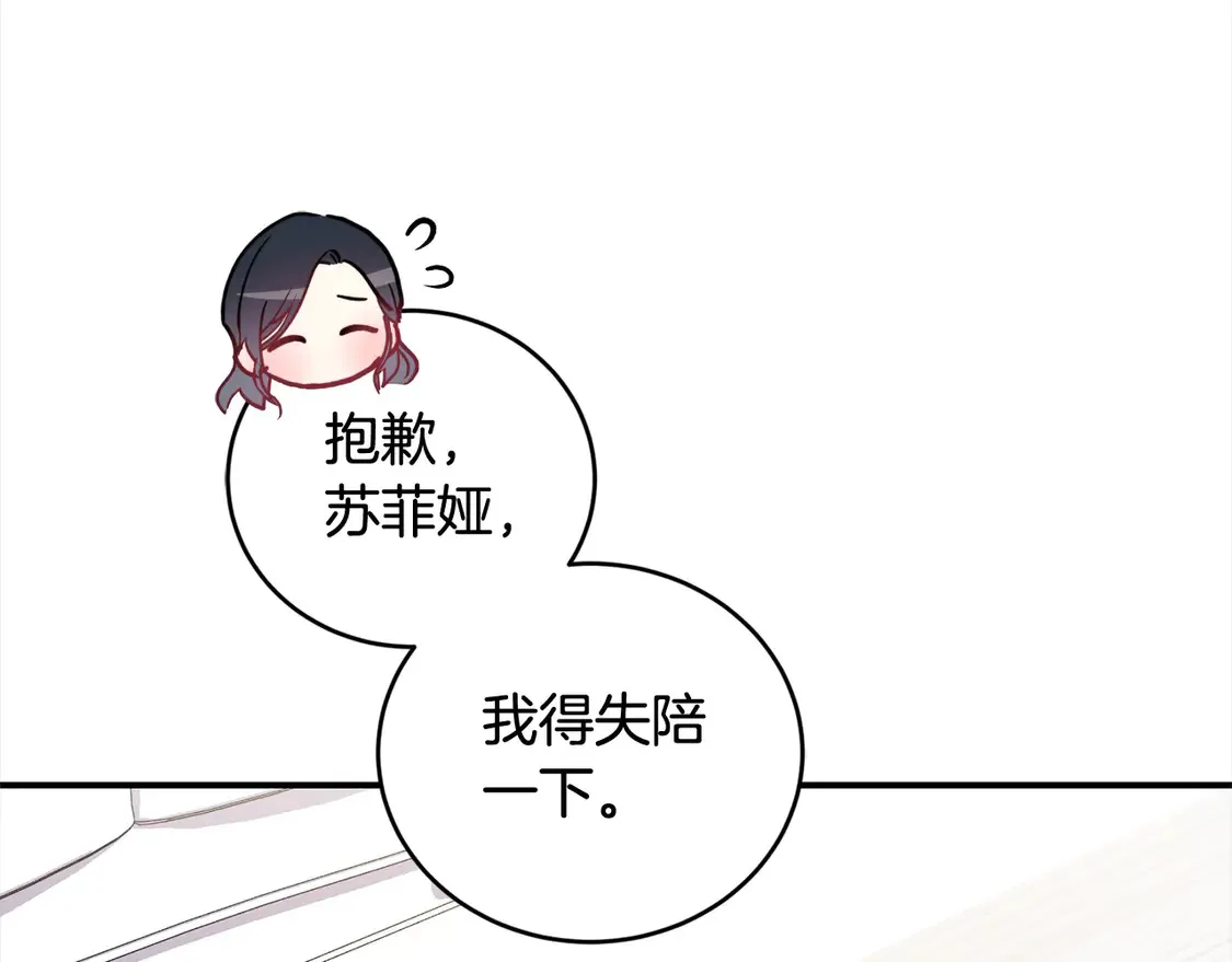 第11话 哥哥上药好温柔啊 第130页