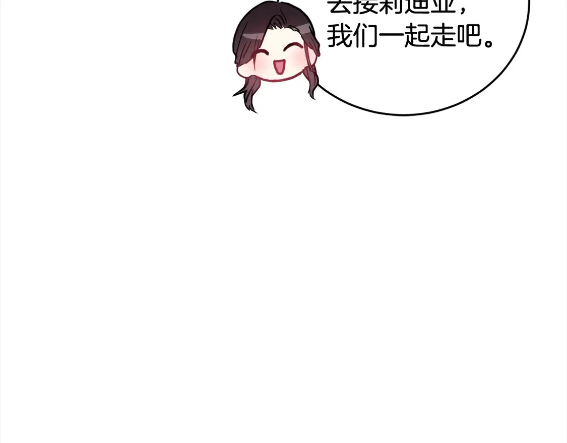 第11话 哥哥上药好温柔啊 第132页