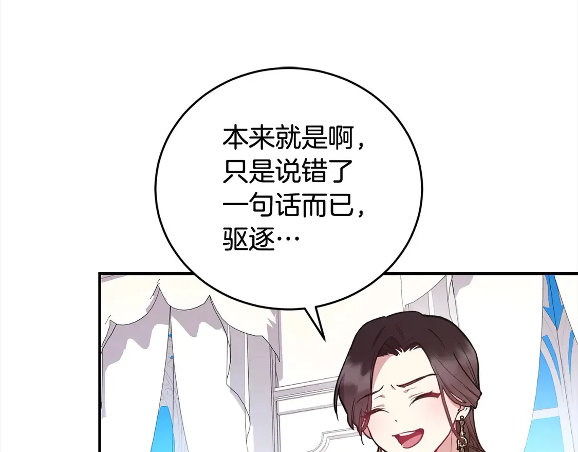 第11话 哥哥上药好温柔啊 第136页