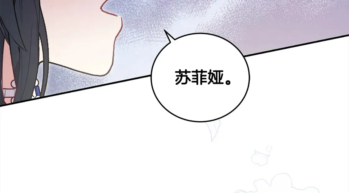 第11话 哥哥上药好温柔啊 第138页