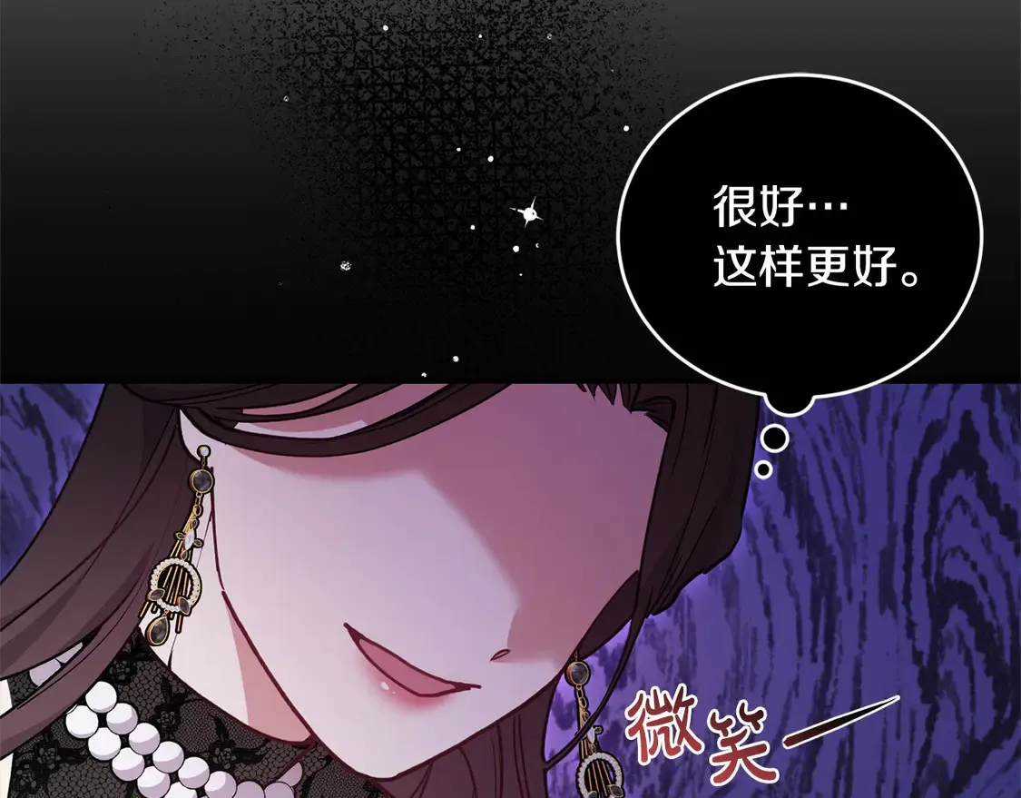 第11话 哥哥上药好温柔啊 第152页