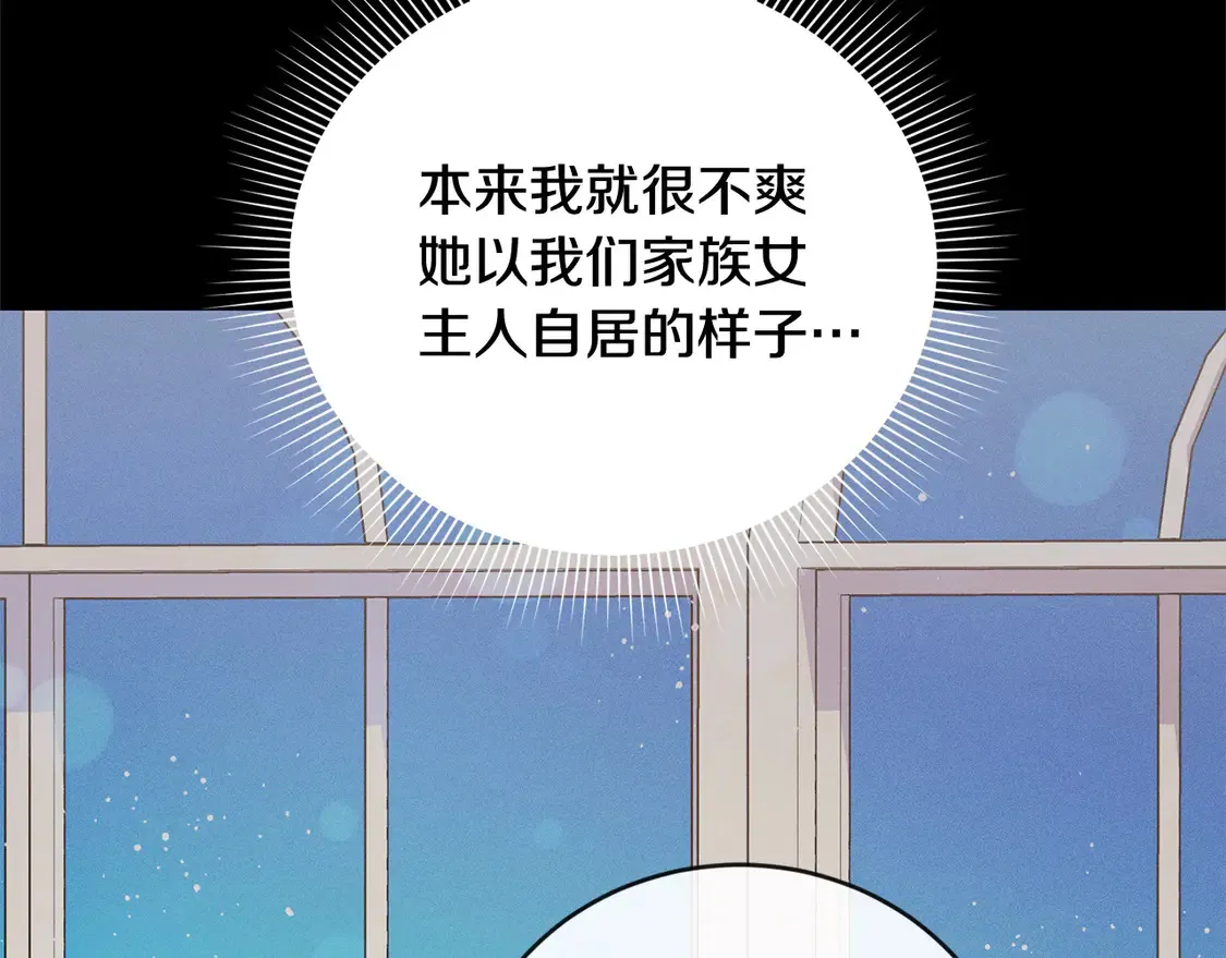 第11话 哥哥上药好温柔啊 第154页