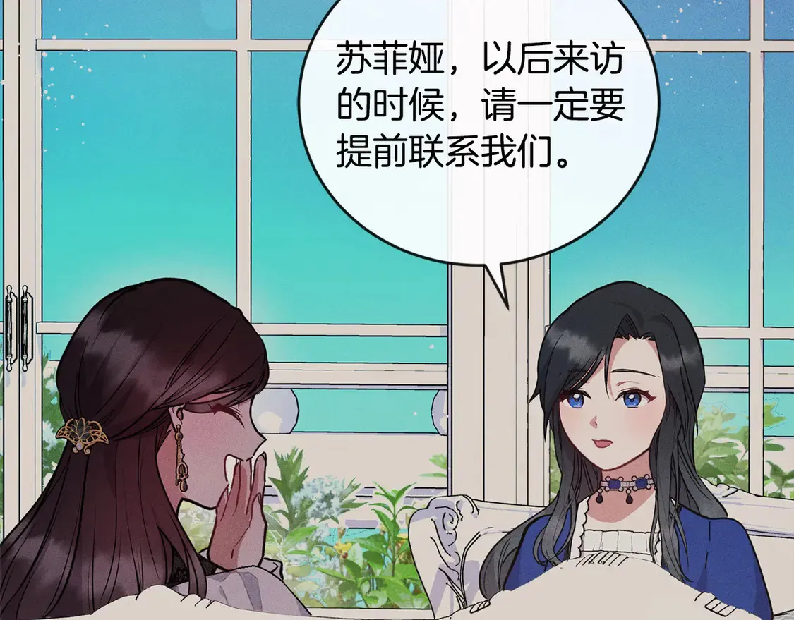 第11话 哥哥上药好温柔啊 第155页