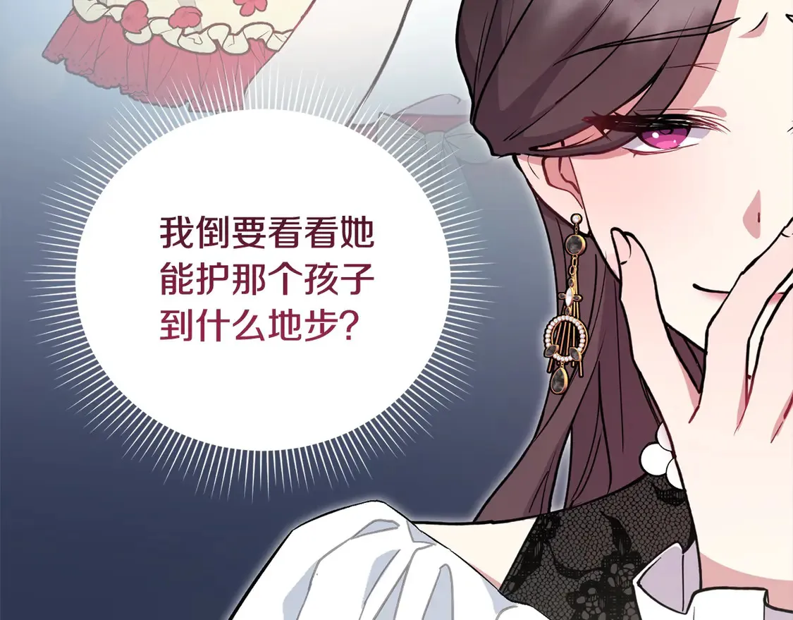 第11话 哥哥上药好温柔啊 第160页
