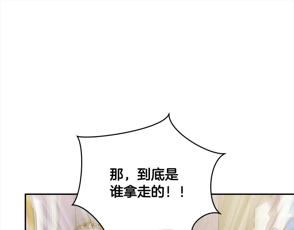第11话 哥哥上药好温柔啊 第170页
