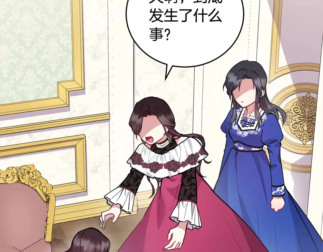 第11话 哥哥上药好温柔啊 第176页