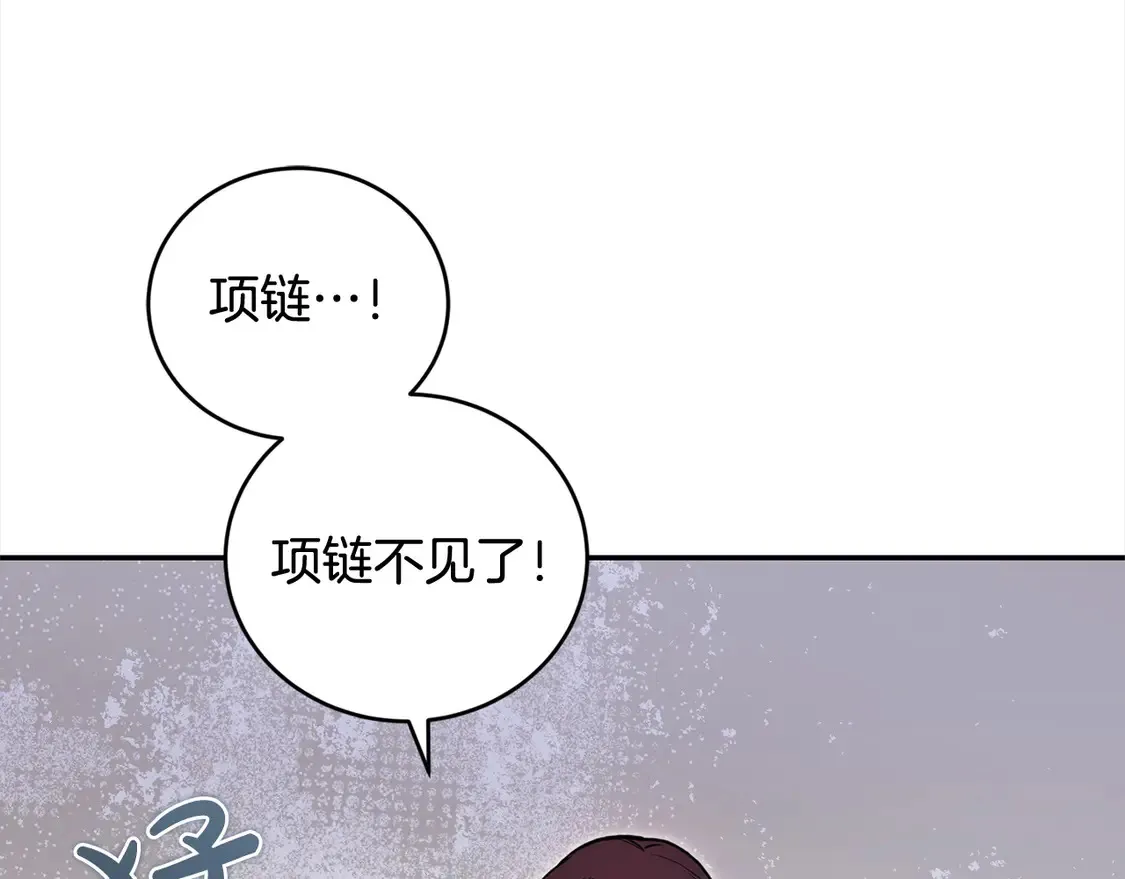 第11话 哥哥上药好温柔啊 第178页