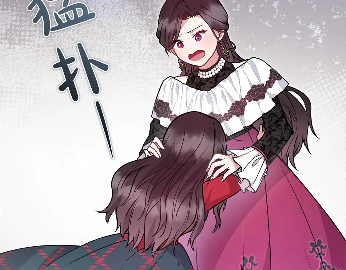 第11话 哥哥上药好温柔啊 第179页