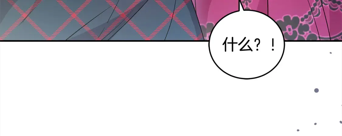 第11话 哥哥上药好温柔啊 第180页