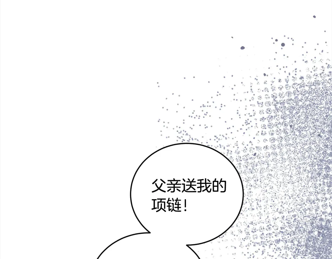 第11话 哥哥上药好温柔啊 第181页