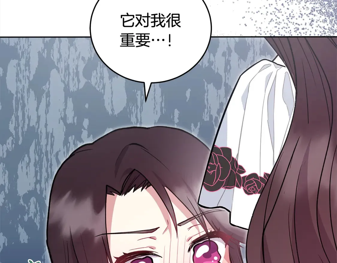 第11话 哥哥上药好温柔啊 第182页