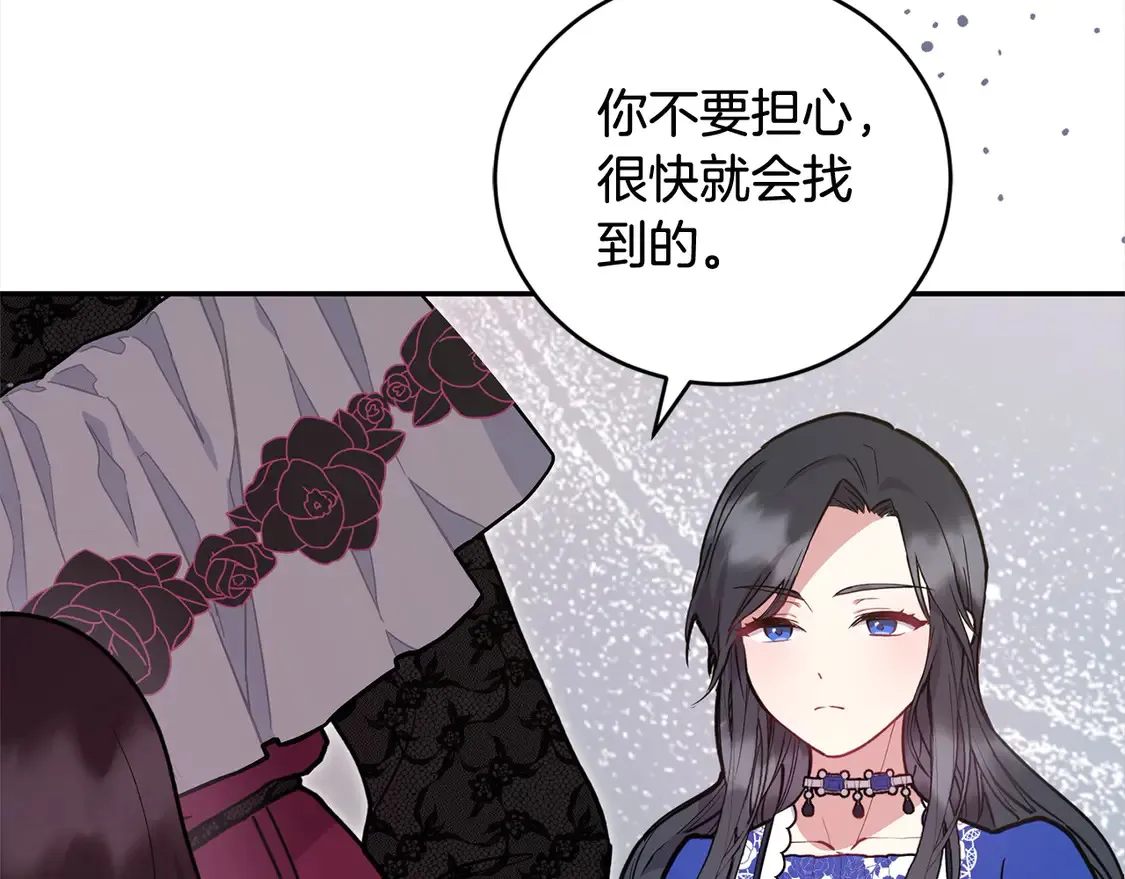 第11话 哥哥上药好温柔啊 第185页