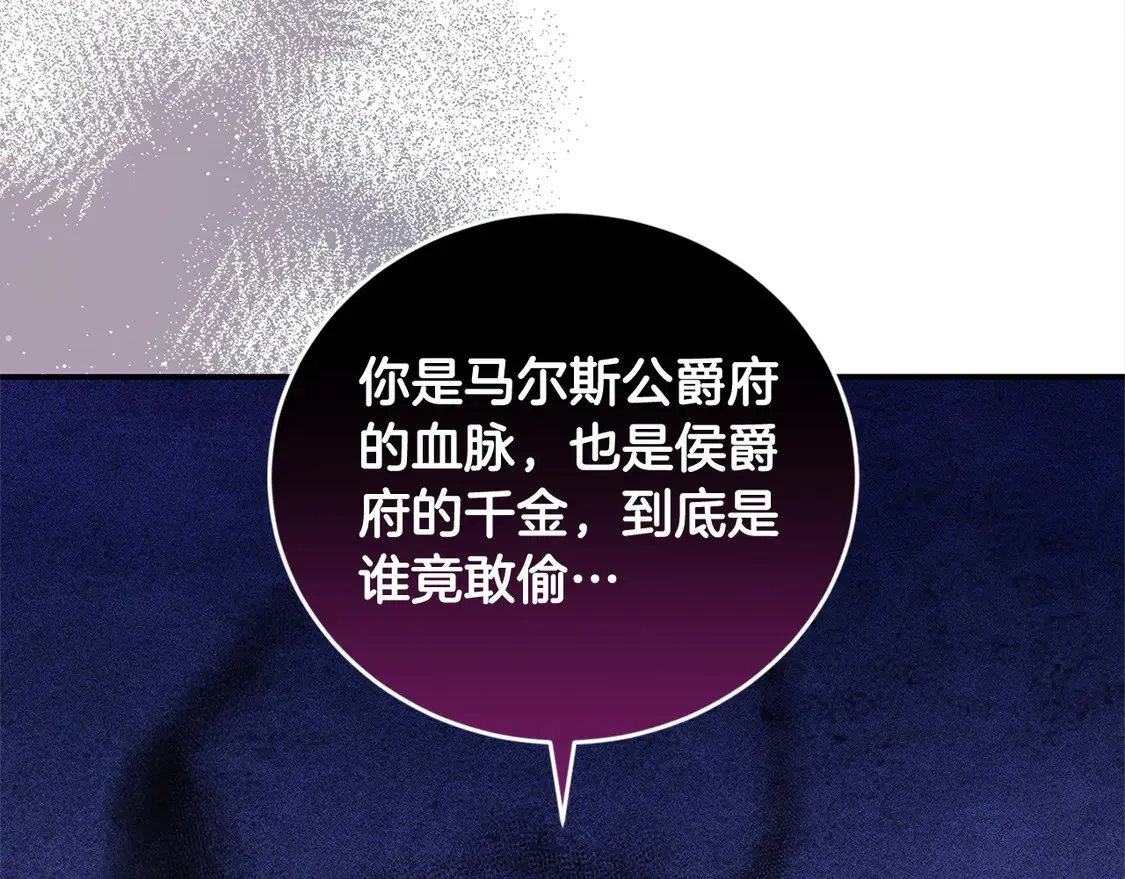 第11话 哥哥上药好温柔啊 第187页