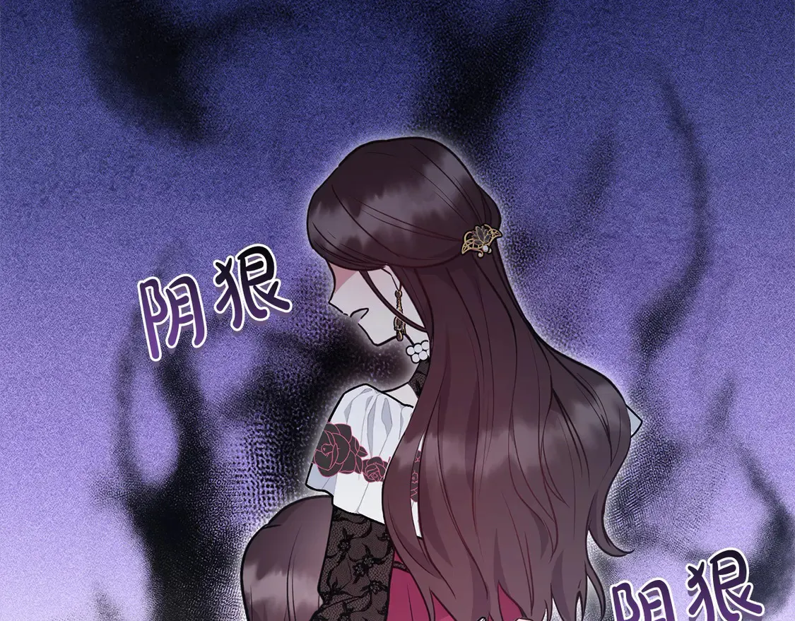 第11话 哥哥上药好温柔啊 第188页