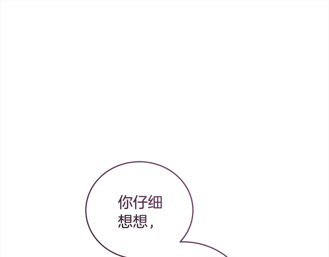 第11话 哥哥上药好温柔啊 第191页