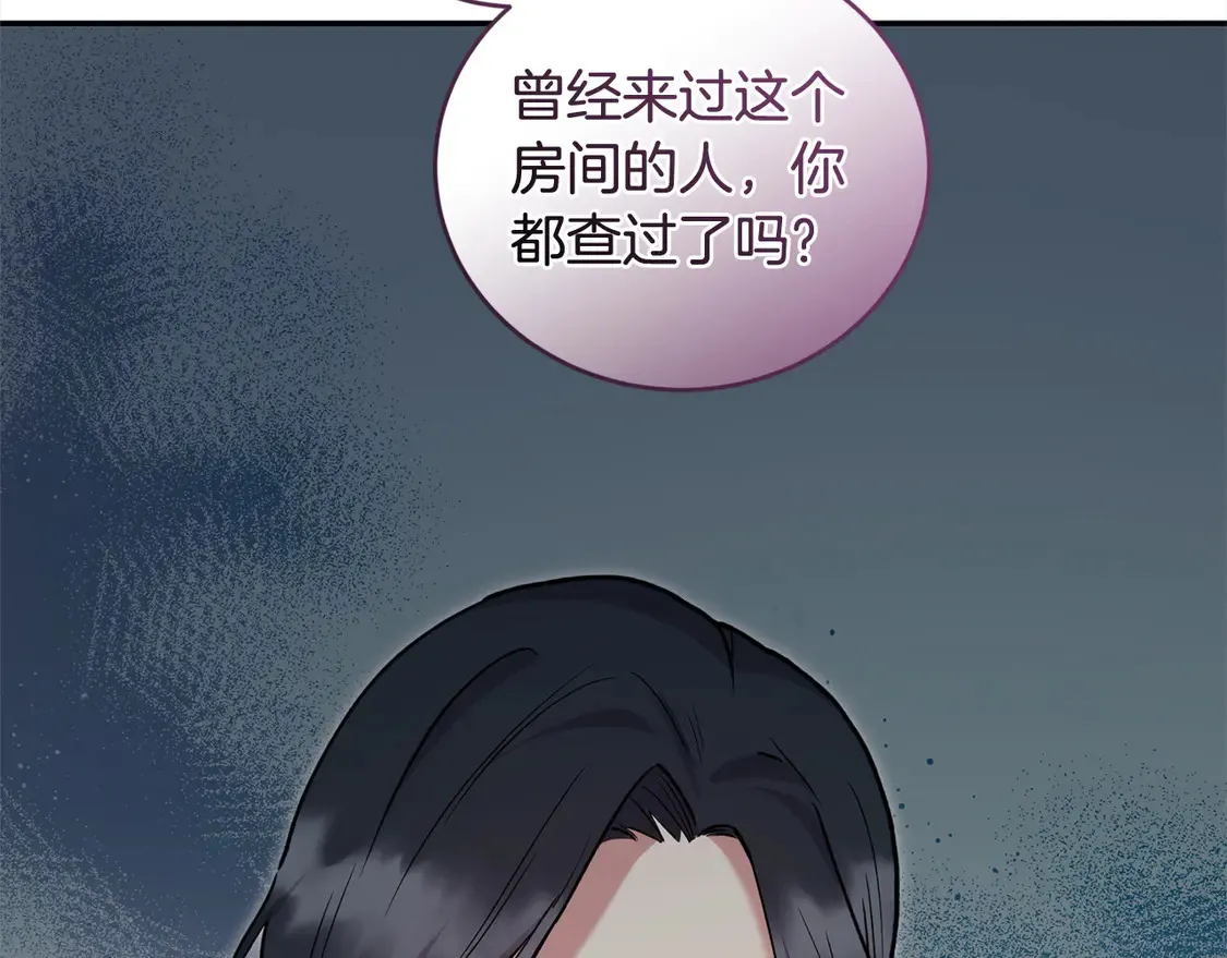 第11话 哥哥上药好温柔啊 第192页