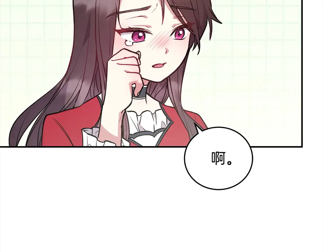 第11话 哥哥上药好温柔啊 第195页